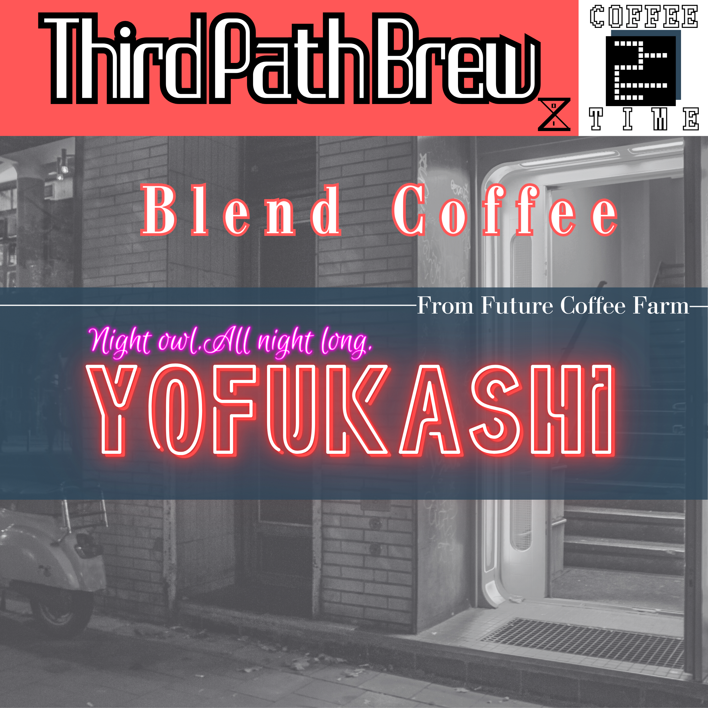 【BlendCoffee】YOFUKASHI 200g